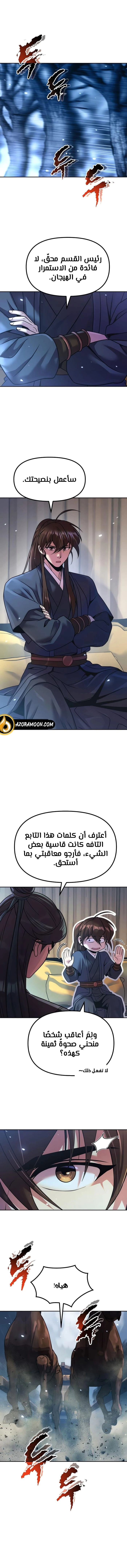 Read Chronicles of the Demon Faction AR Manga Online