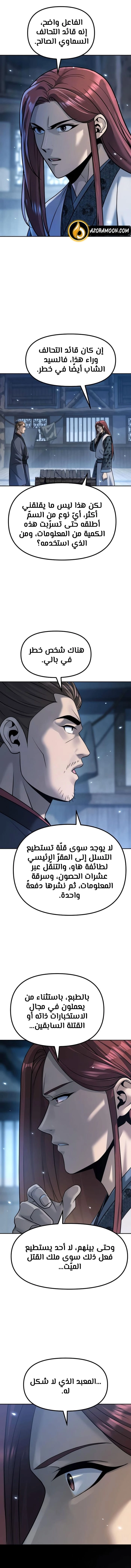 Read Chronicles of the Demon Faction AR Manga Online