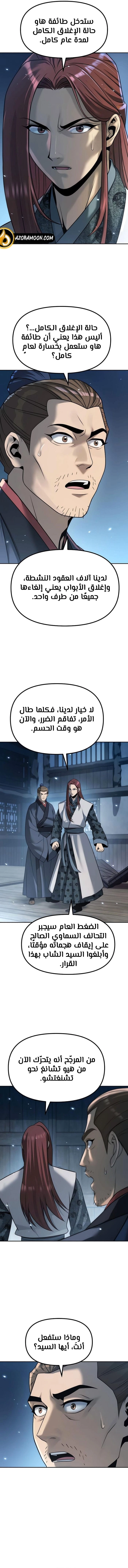 Read Chronicles of the Demon Faction AR Manga Online