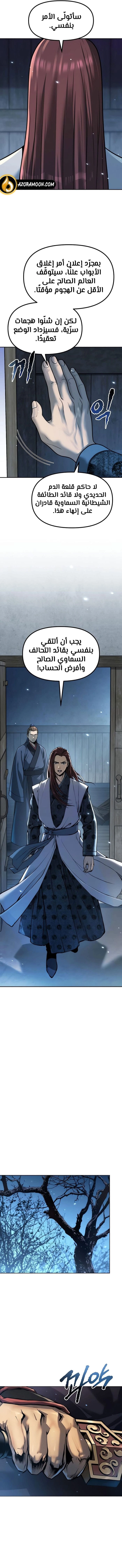 Read Chronicles of the Demon Faction AR Manga Online