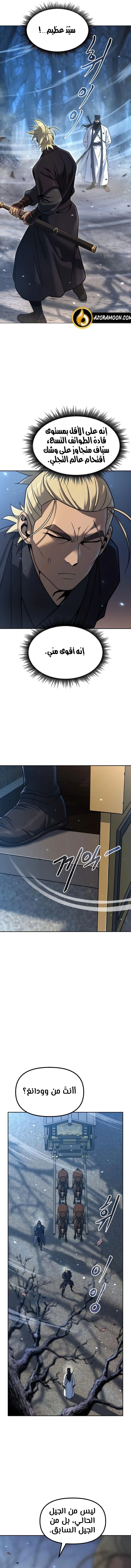 Read Chronicles of the Demon Faction AR Manga Online