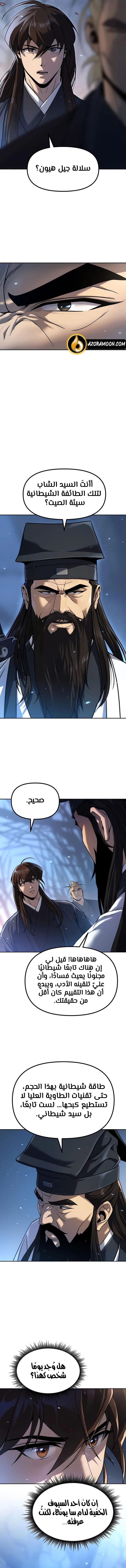 Read Chronicles of the Demon Faction AR Manga Online