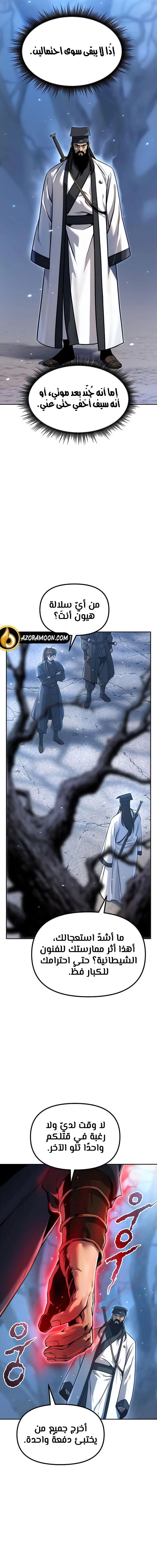 Read Chronicles of the Demon Faction AR Manga Online