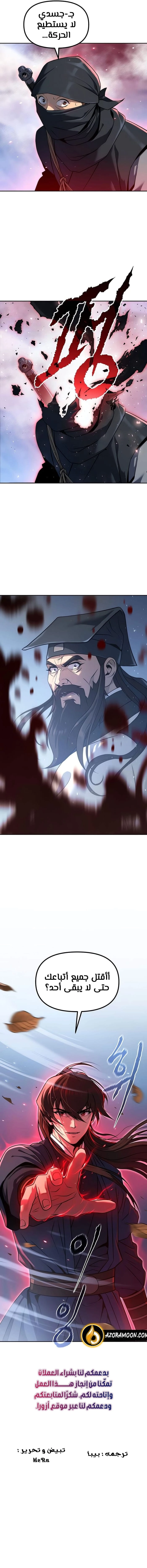 Read Chronicles of the Demon Faction AR Manga Online