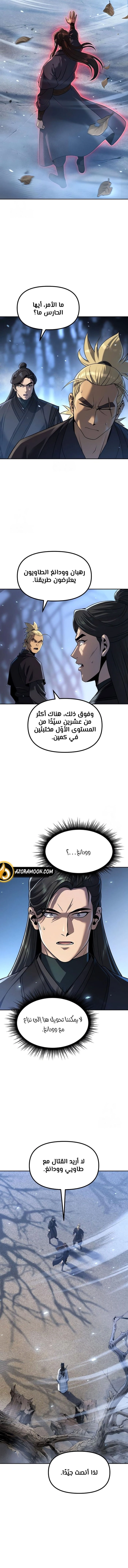 Read Chronicles of the Demon Faction AR Manga Online