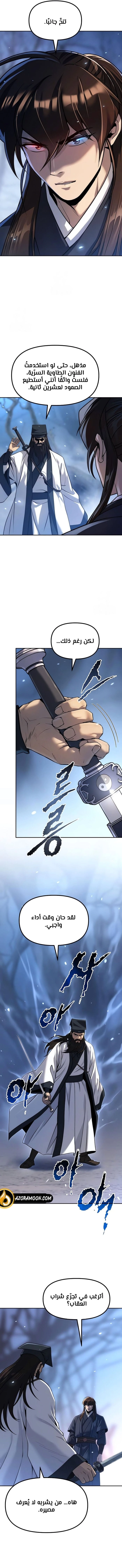 Read Chronicles of the Demon Faction AR Manga Online