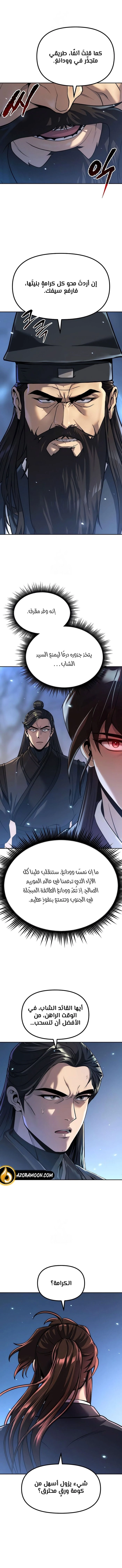 Read Chronicles of the Demon Faction AR Manga Online