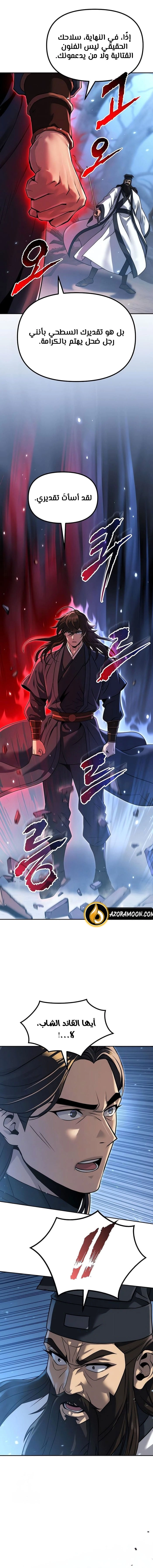 Read Chronicles of the Demon Faction AR Manga Online