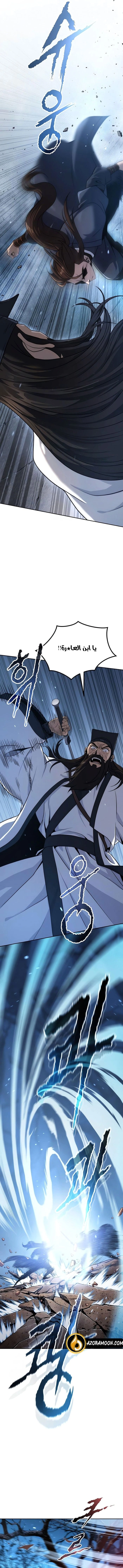 Read Chronicles of the Demon Faction AR Manga Online