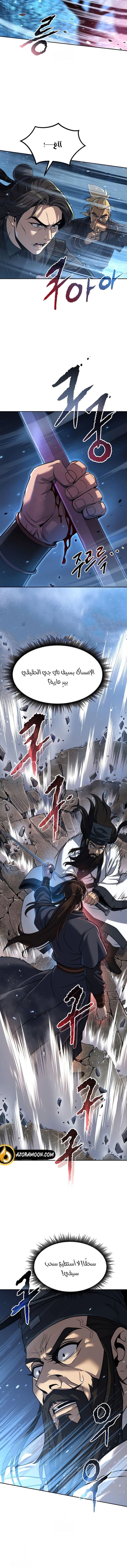 Read Chronicles of the Demon Faction AR Manga Online