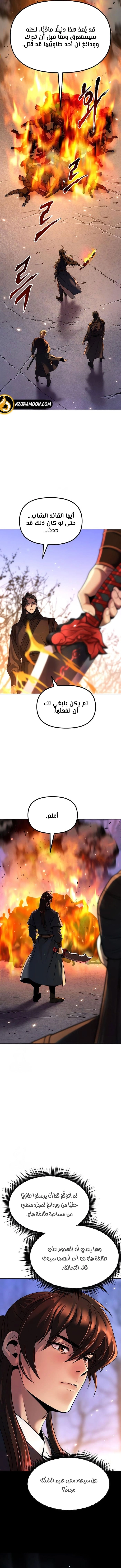 Read Chronicles of the Demon Faction AR Manga Online