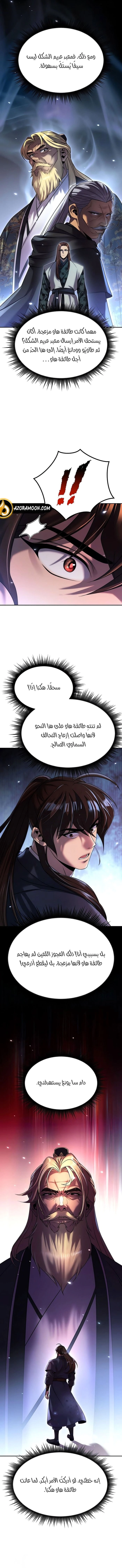 Read Chronicles of the Demon Faction AR Manga Online