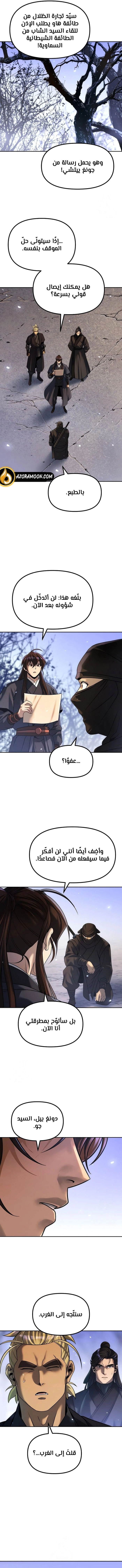 Read Chronicles of the Demon Faction AR Manga Online