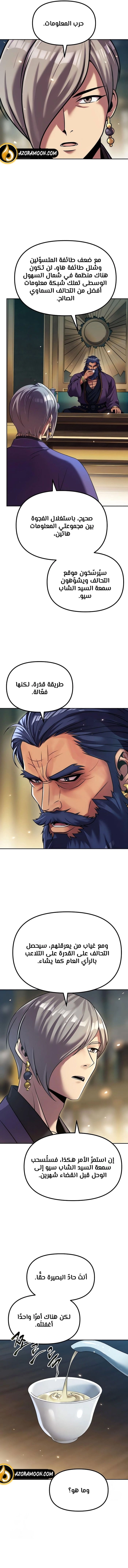 Read Chronicles of the Demon Faction AR Manga Online