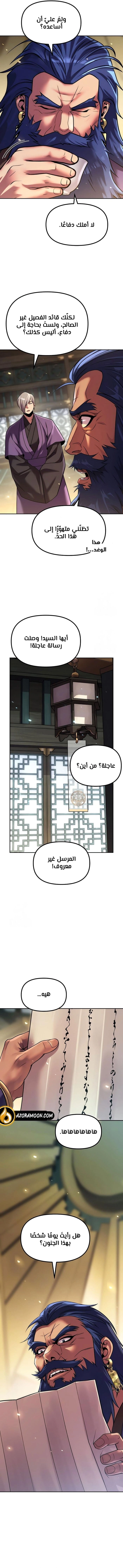 Read Chronicles of the Demon Faction AR Manga Online