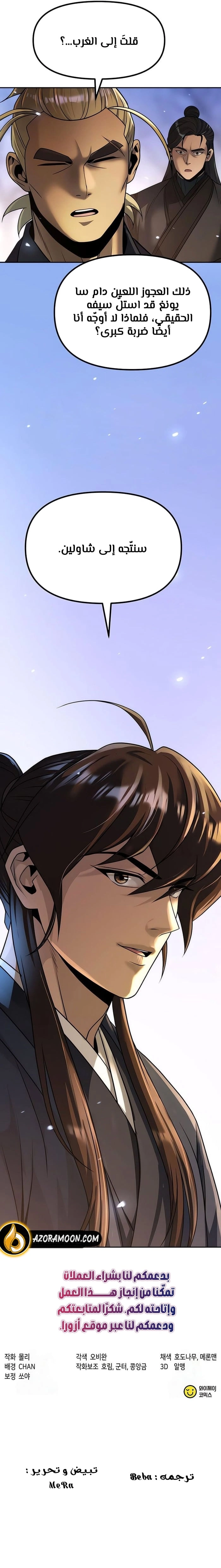 Read Chronicles of the Demon Faction AR Manga Online