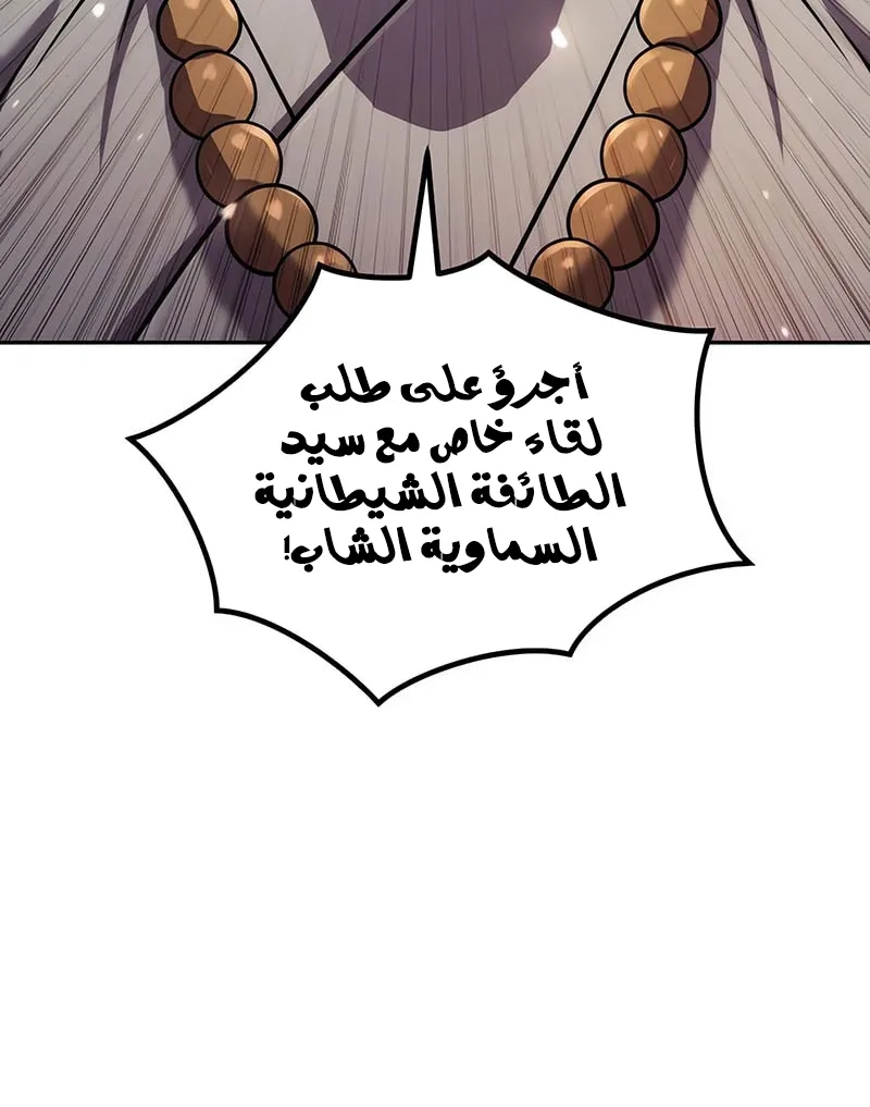 Read Chronicles of the Demon Faction AR Manga Online