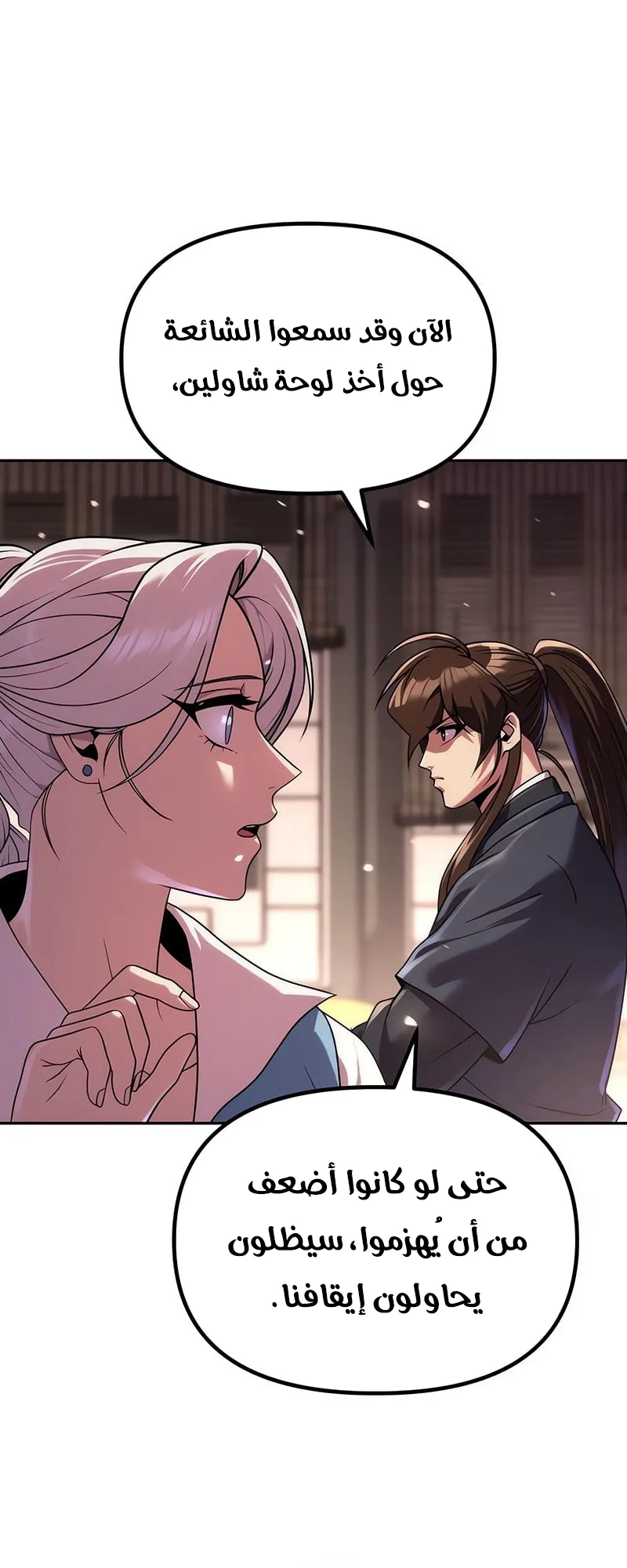 Read Chronicles of the Demon Faction AR Manga Online