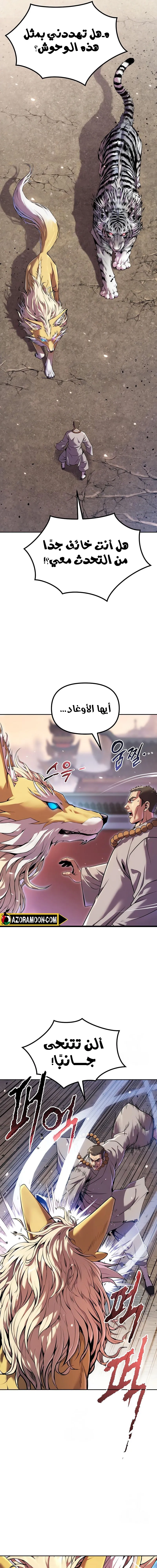 Read Chronicles of the Demon Faction AR Manga Online