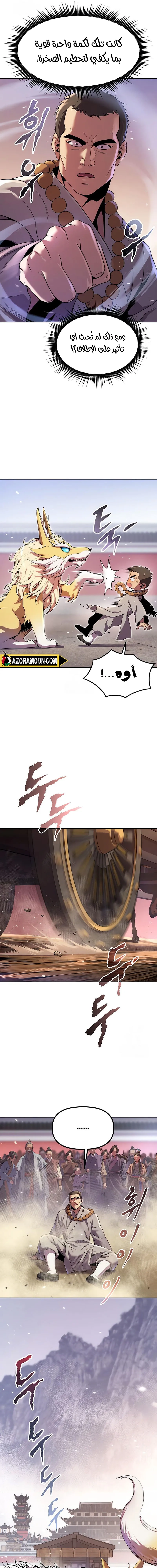 Read Chronicles of the Demon Faction AR Manga Online