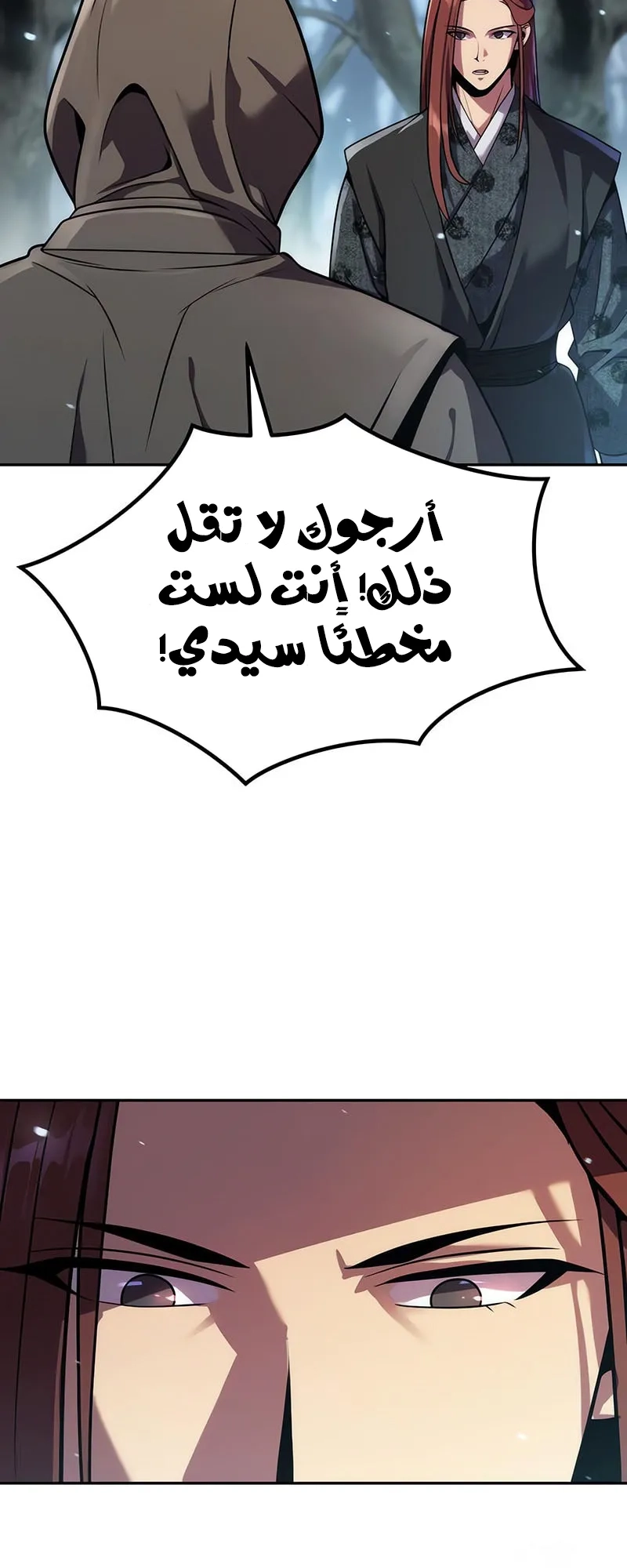 Read Chronicles of the Demon Faction AR Manga Online