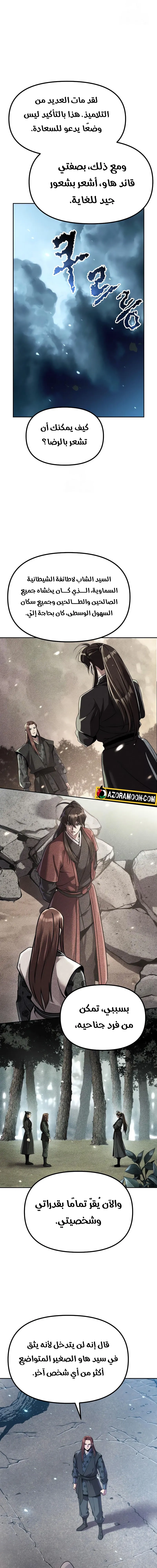 Read Chronicles of the Demon Faction AR Manga Online