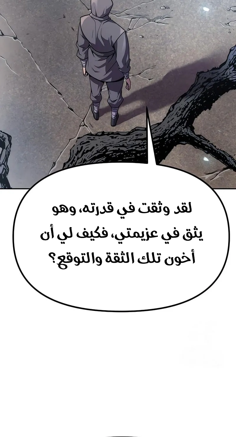 Read Chronicles of the Demon Faction AR Manga Online