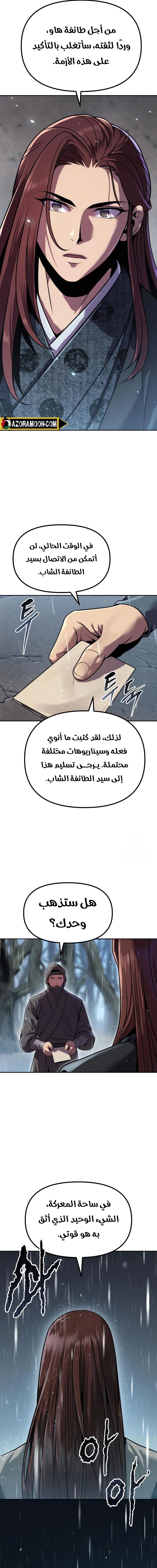 Read Chronicles of the Demon Faction AR Manga Online