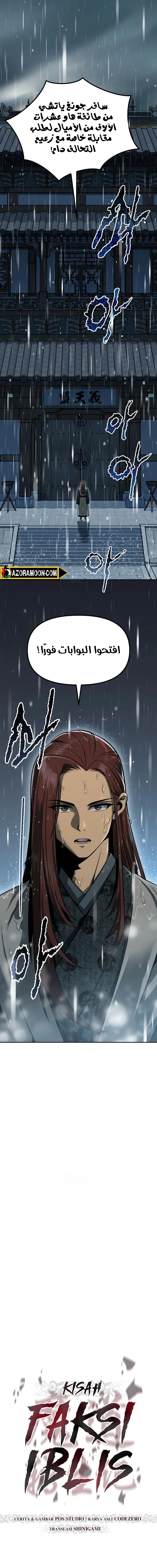 Read Chronicles of the Demon Faction AR Manga Online