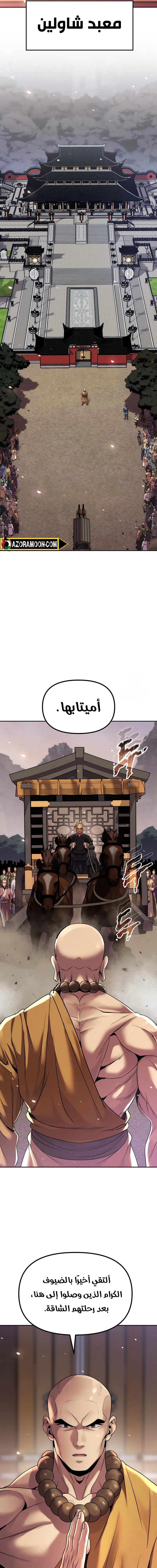 Read Chronicles of the Demon Faction AR Manga Online