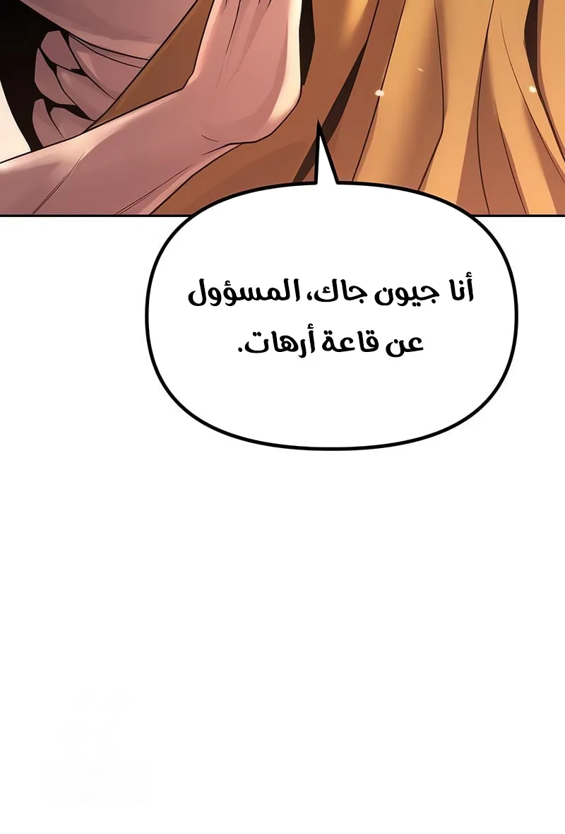 Read Chronicles of the Demon Faction AR Manga Online