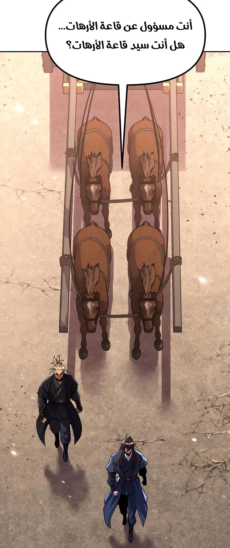 Read Chronicles of the Demon Faction AR Manga Online