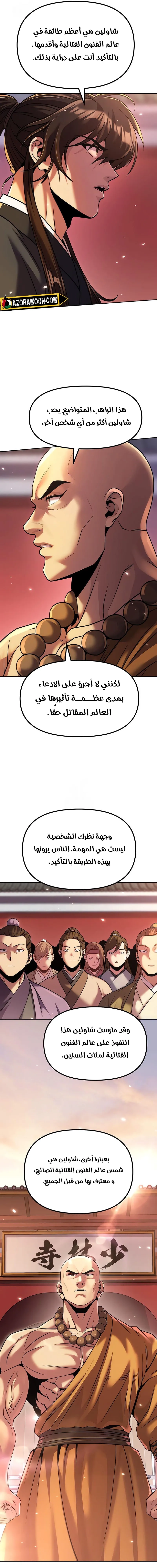 Read Chronicles of the Demon Faction AR Manga Online