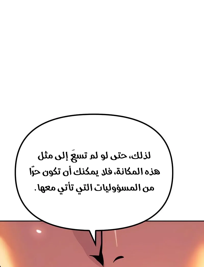 Read Chronicles of the Demon Faction AR Manga Online