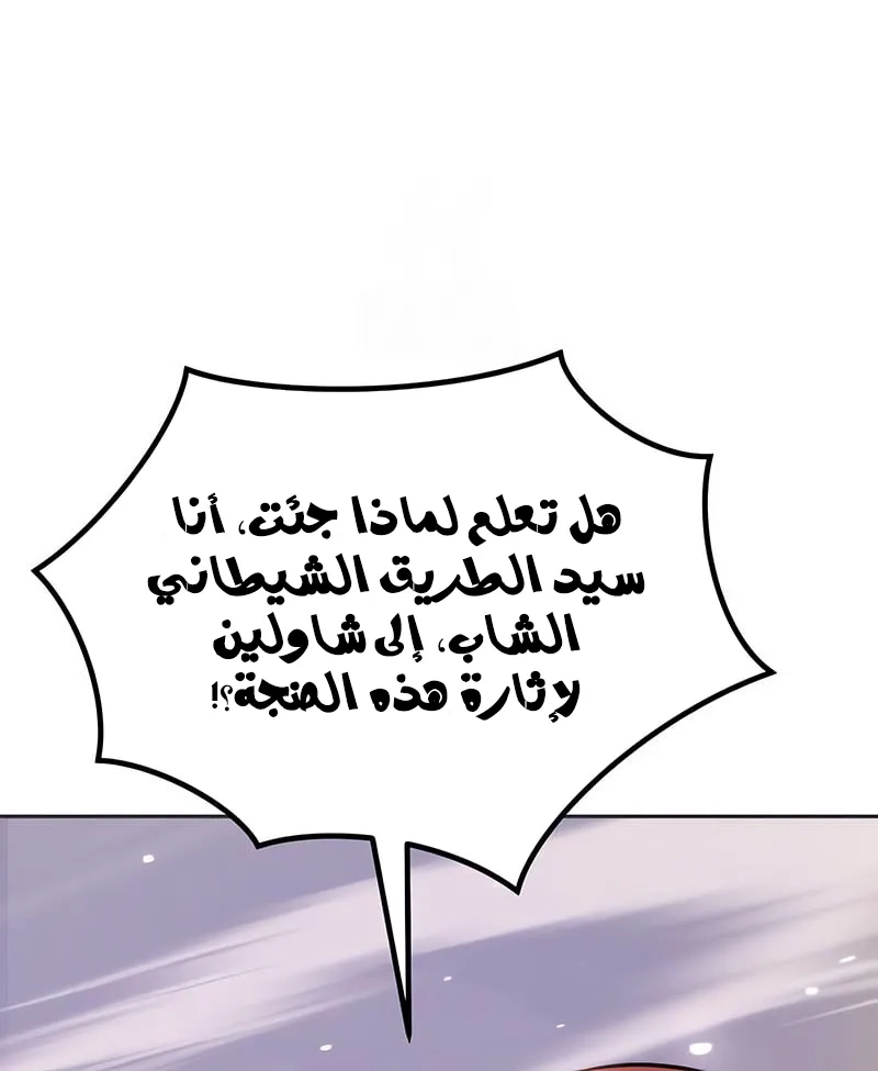 Read Chronicles of the Demon Faction AR Manga Online