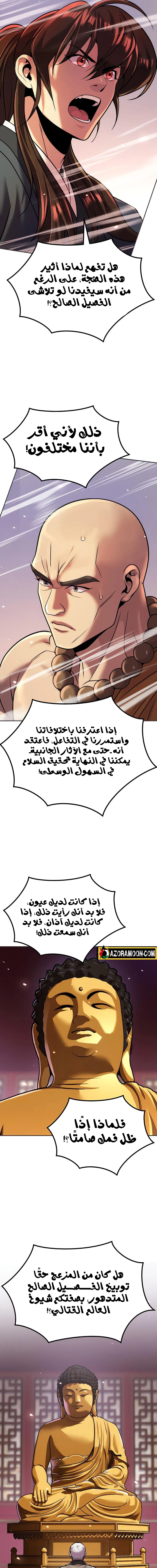 Read Chronicles of the Demon Faction AR Manga Online