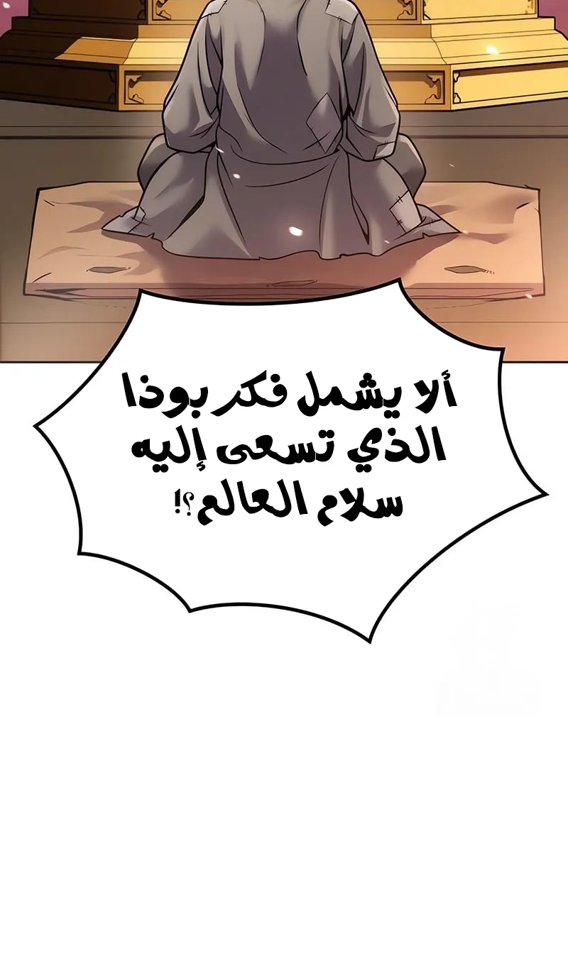 Read Chronicles of the Demon Faction AR Manga Online