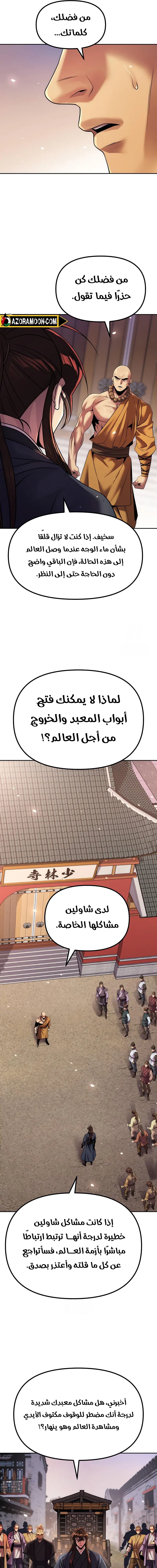 Read Chronicles of the Demon Faction AR Manga Online