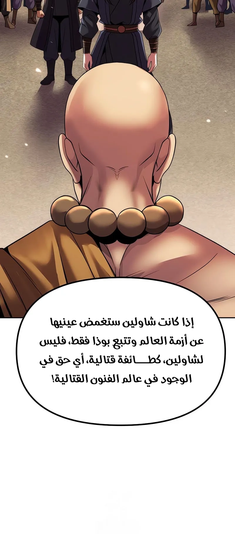 Read Chronicles of the Demon Faction AR Manga Online