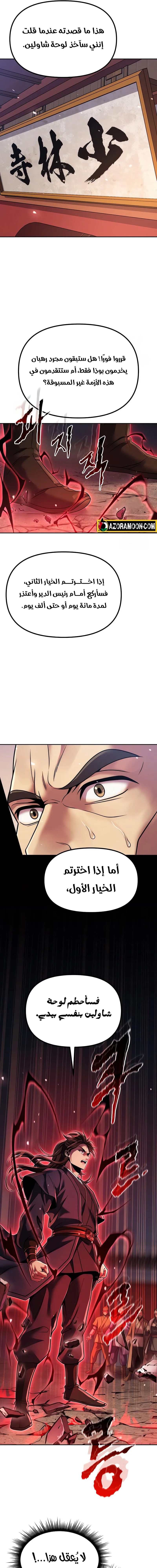 Read Chronicles of the Demon Faction AR Manga Online