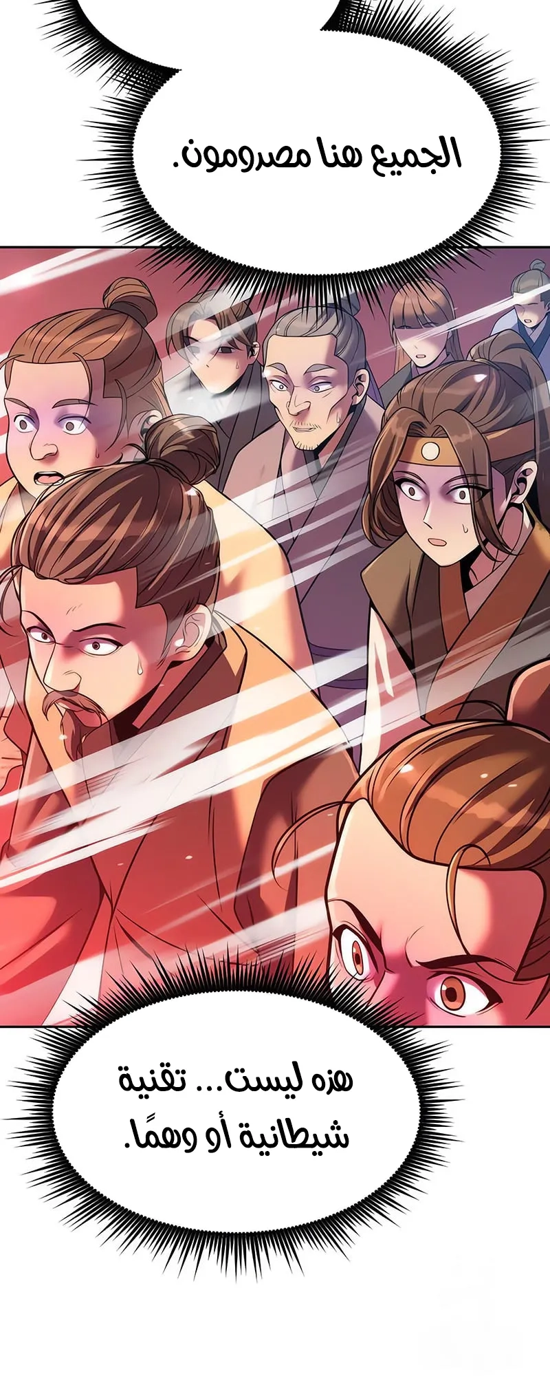 Read Chronicles of the Demon Faction AR Manga Online