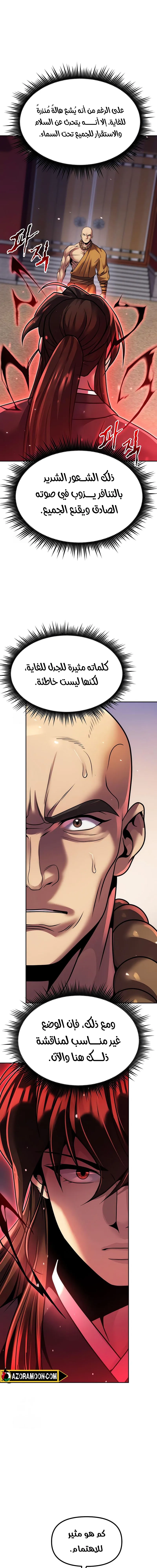 Read Chronicles of the Demon Faction AR Manga Online