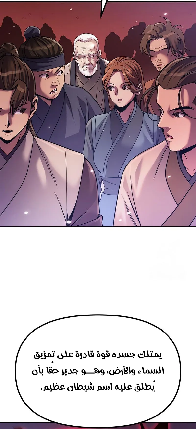 Read Chronicles of the Demon Faction AR Manga Online