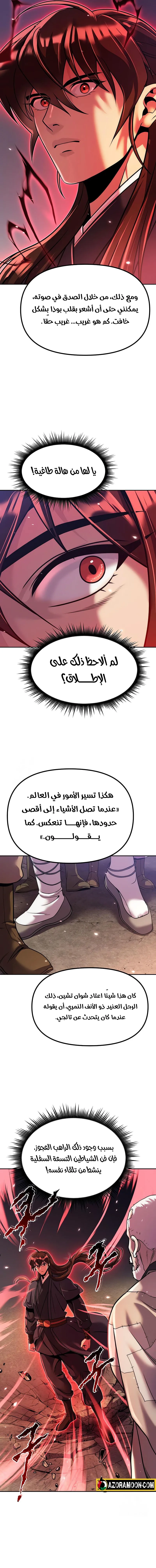 Read Chronicles of the Demon Faction AR Manga Online