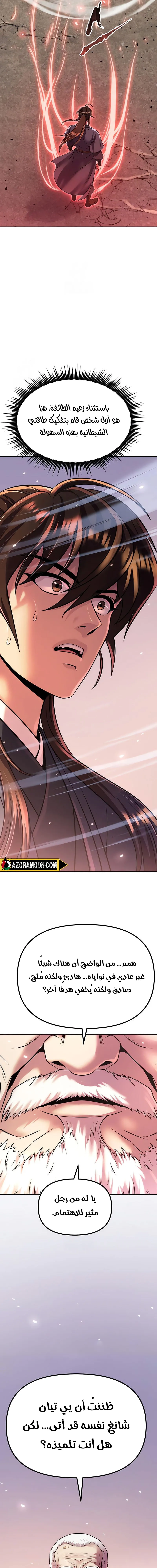 Read Chronicles of the Demon Faction AR Manga Online