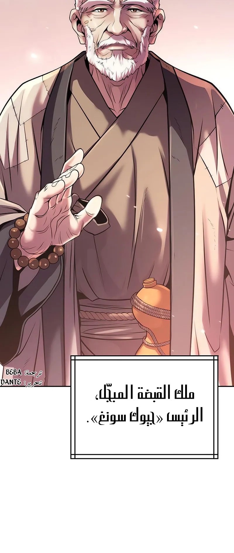 Read Chronicles of the Demon Faction AR Manga Online