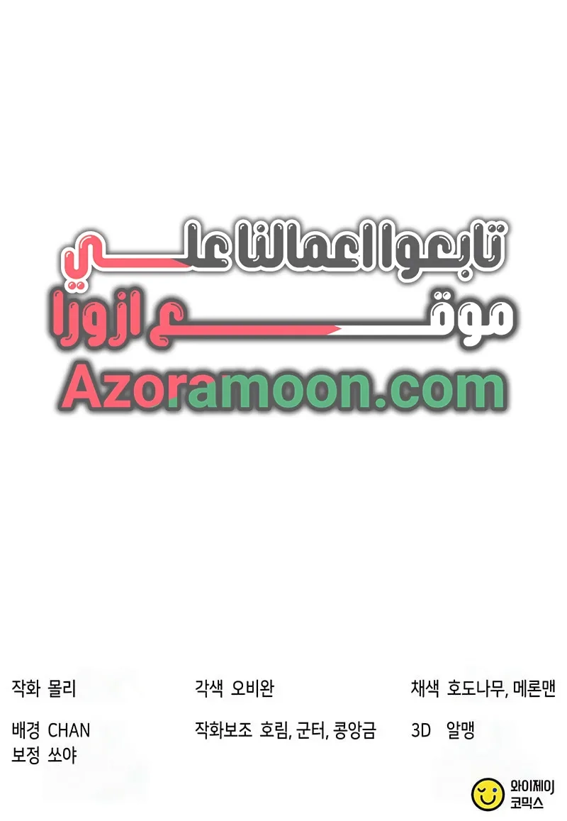 Read Chronicles of the Demon Faction AR Manga Online