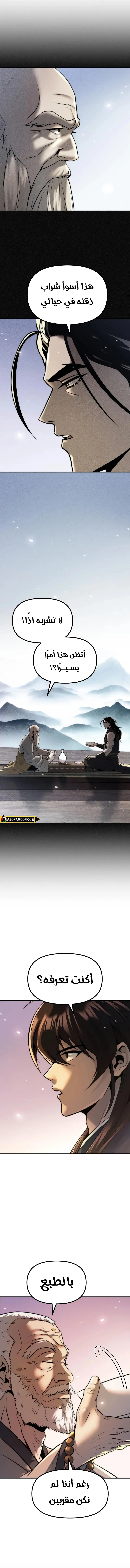 Read Chronicles of the Demon Faction AR Manga Online