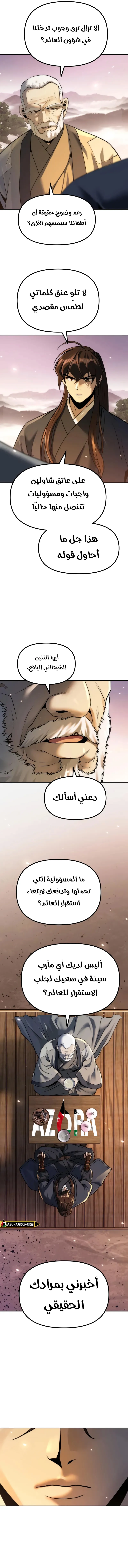 Read Chronicles of the Demon Faction AR Manga Online