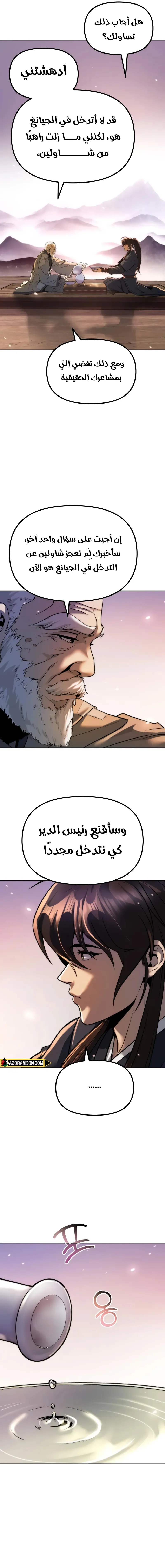 Read Chronicles of the Demon Faction AR Manga Online